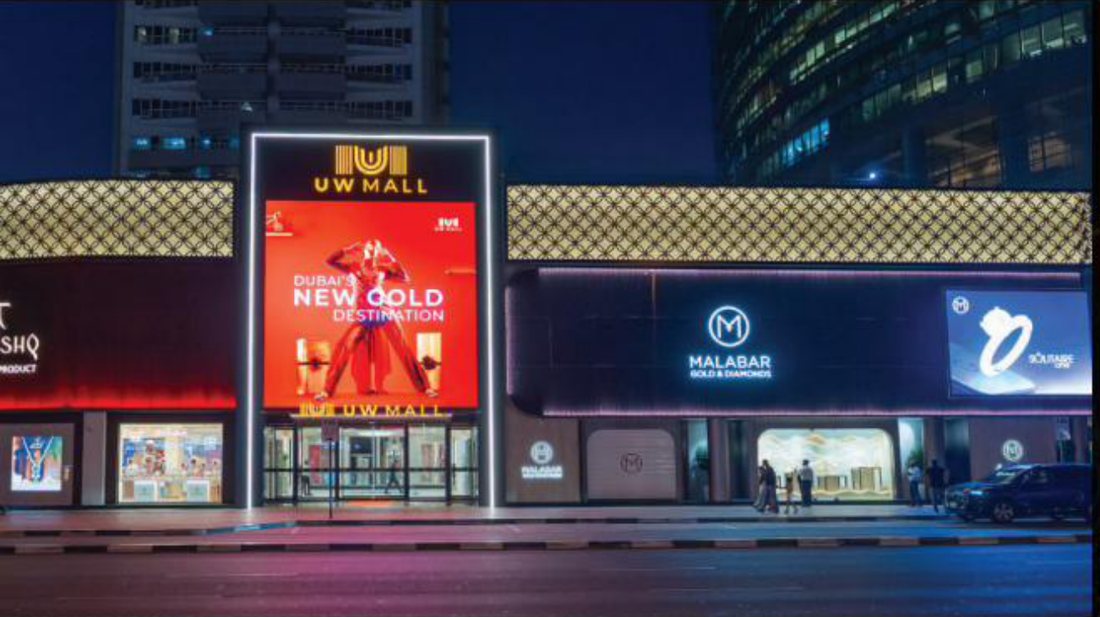 UW Mall, Mankhool, Dubai — KNX smart automation project by Promax Automation